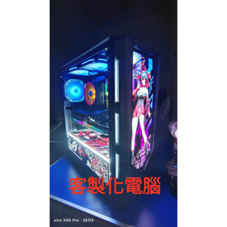 🔥熱銷🔥客製化電腦 電競主機 客製化專屬 電腦主機 電競電腦 股票辦公 桌上型電腦