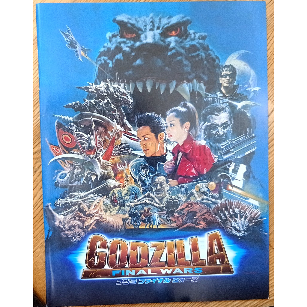 2004 哥吉拉最後戰役 日文電影場刊 ゴジラ FINAL WARS 拉頓 王者基多拉 迷你拉 蓋剛 Godzilla