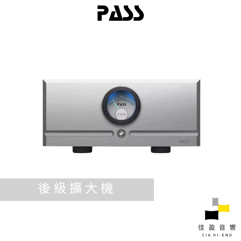 Pass Labs X150.8 立體聲後級擴大機 Class AB｜公司貨｜佳盈音響