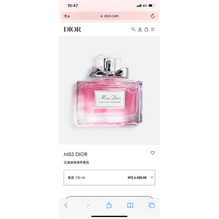 miss Dior 香水100ml/剩餘1/2容量/$2000