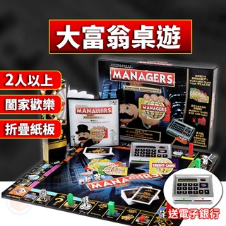 [電子銀行刷卡機 臺灣現貨 快速出貨] 大富翁 大富翁桌遊 地產大亨 大富翁電子版 世界銀行 多人桌遊 桌遊