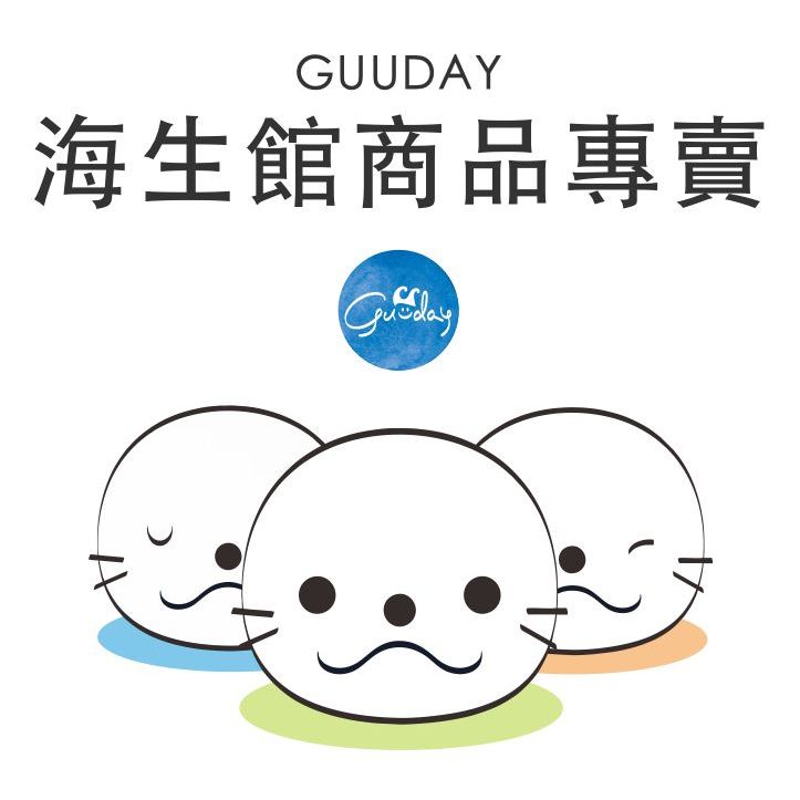 GUUDAY 屏東海生館 XPARK 海生館紀念品  快速代購 禮物 娃娃 玩具 文具 衣服 鑰匙圈 吊飾 企鵝 海豚