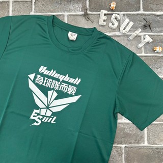 【ESuit衣術運動】 VolleyBall 排球款-為球隊而戰 熱銷千件款