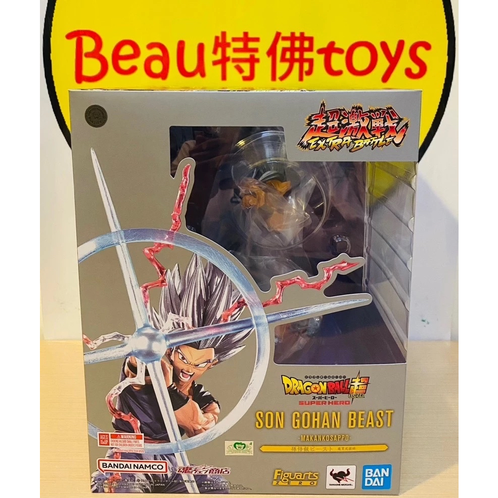 Beau特佛toys 現貨 代理 Figuarts ZERO 七龍珠 超激戰 孫悟飯 野獸 魔貫光殺砲 0510