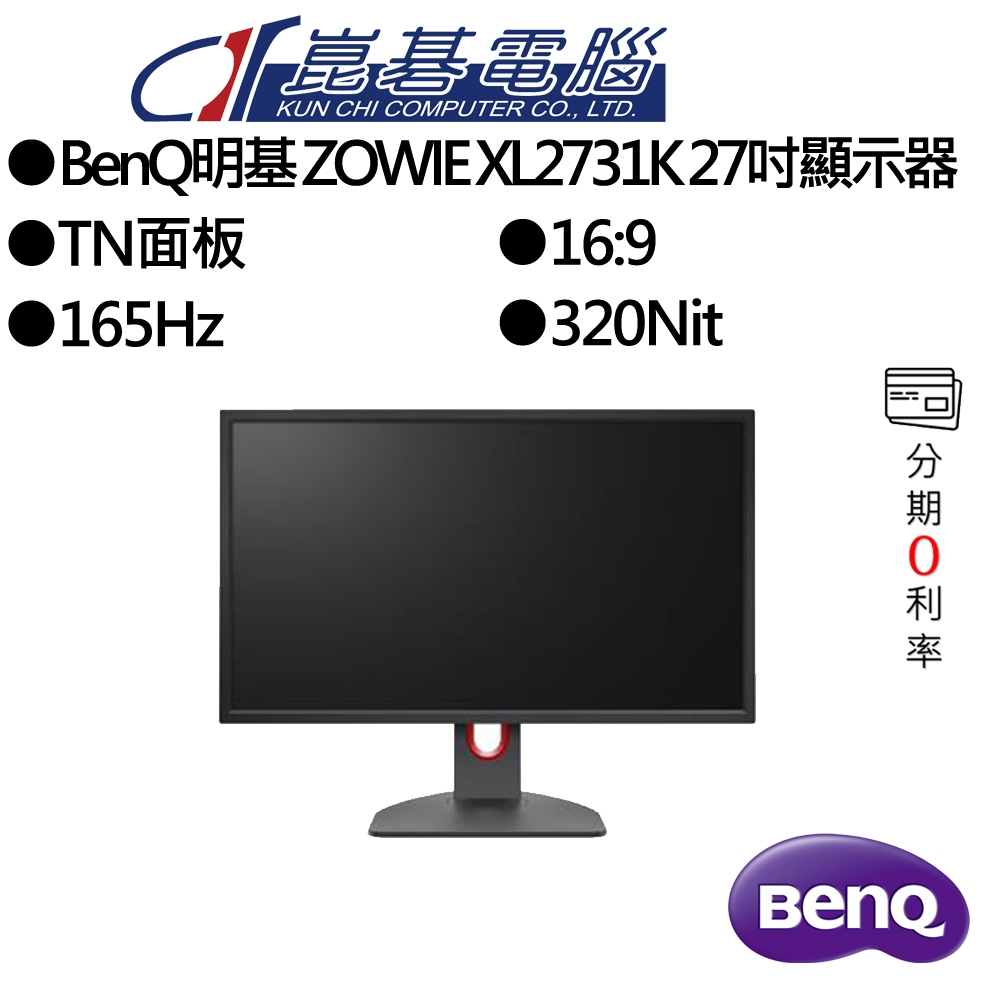 BenQ明基 ZOWIE XL2731K 27吋顯示器