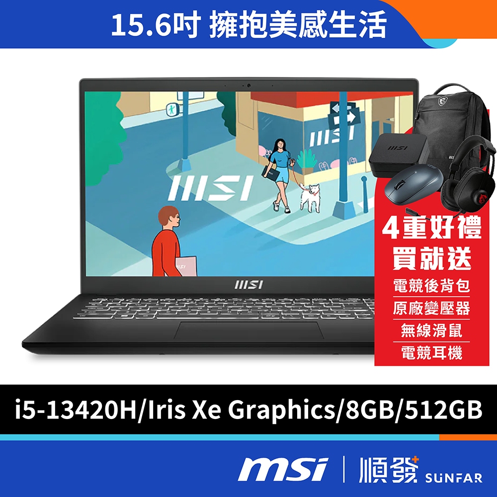 MSI 微星 Modern15 H 黑 15.6吋 文書筆電 13代i5/8G/512G SSD/Wi-Fi 6E