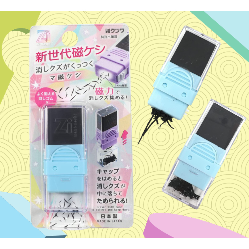 日本製 kutsuwa MaZi-Keshi 磁力橡皮擦 可替換磁力橡皮擦 擦子 擦布 【時時購-居家生活選物店】