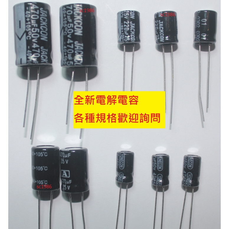 《專營電子材料》全新 47uf/35V 6*11 E/C 電解電容 (10PCS/包) 47uf 35V 6*11mm