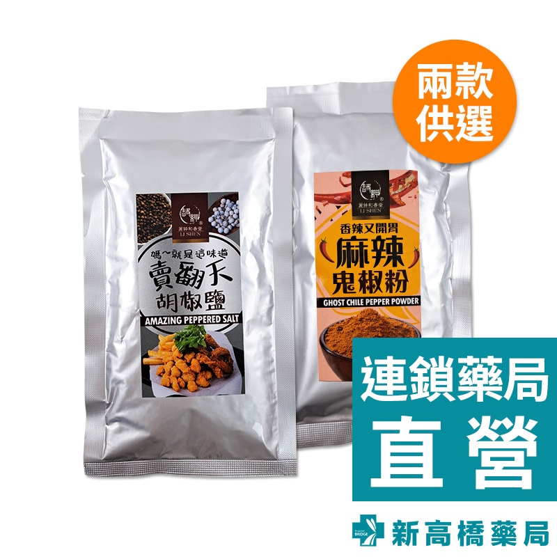 和春堂 瘋鬼椒麻辣撒粉／賣翻天胡椒鹽 100g【新高橋藥局】2款供選｜效期：2024.08.20