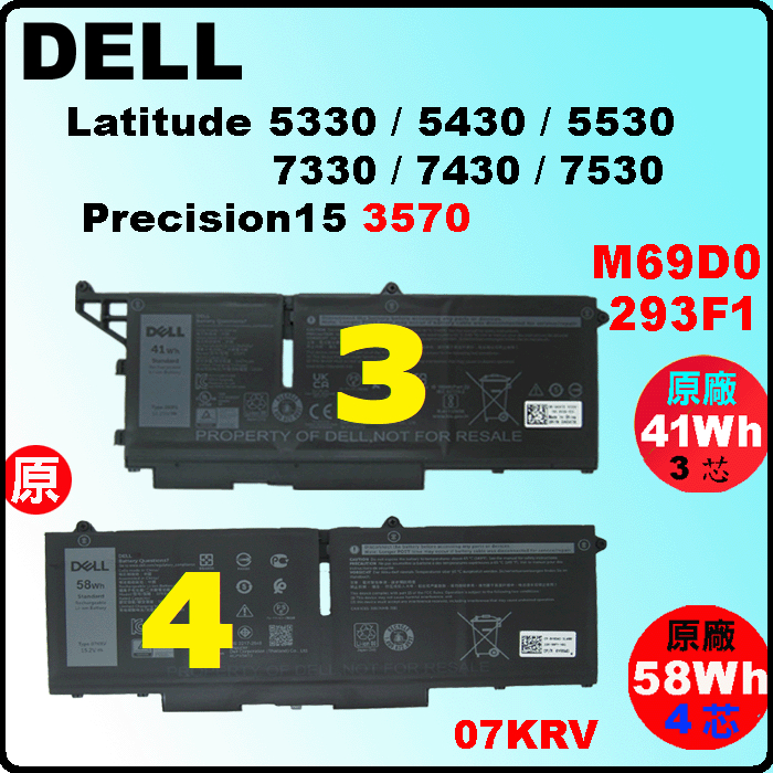 07KRV 293F1 M69D0 原廠電池 Dell precision 3570 L5330 L5430 L5530