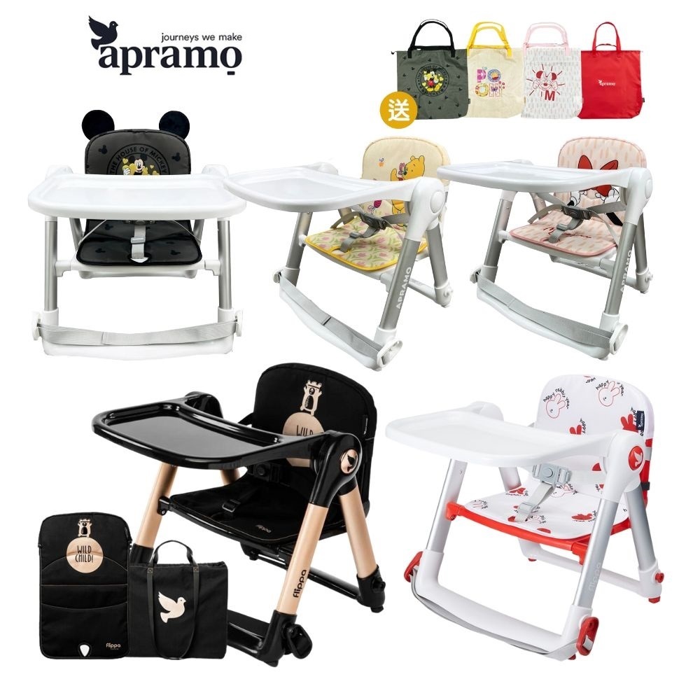 【現貨】英國Apramo Flippa classic旅行餐椅 旅行餐椅-可攜式 兩用兒童餐椅(贈提袋+椅墊）