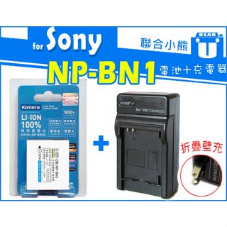 【聯合小熊】SONY NP-BN1 [電池+充電器] DSC-TX7 DSC-TX5 DSC-W320 DSC-W350