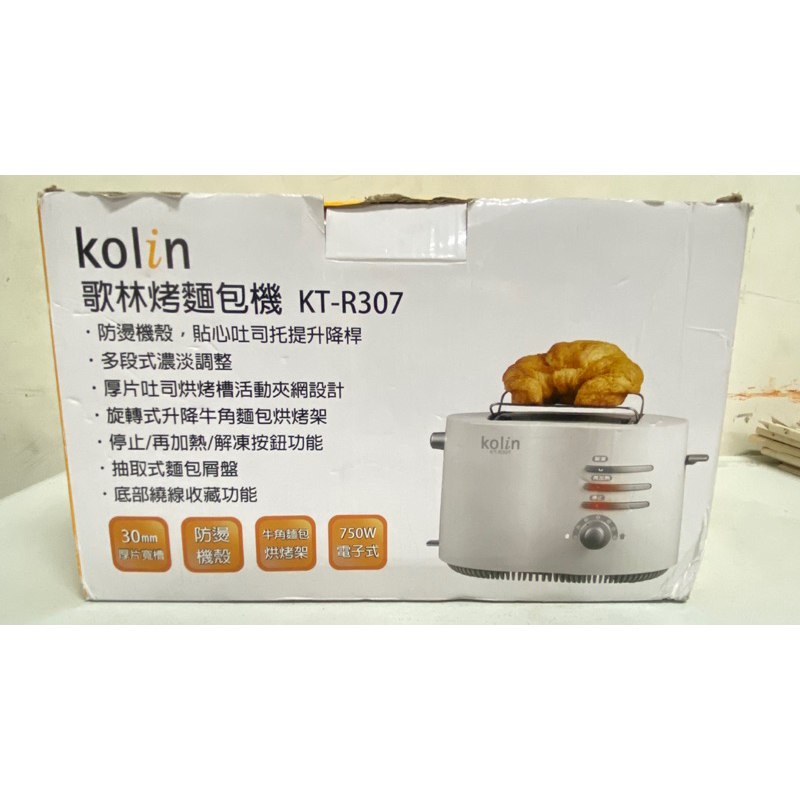 歌林KOLIN 厚片烤麵包機 烤土司機 厚片土司 KT-R307