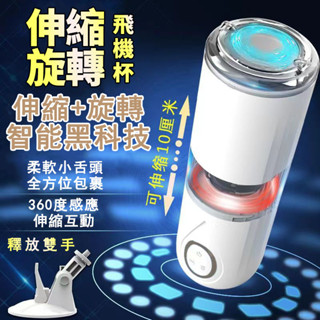 【臺灣公司-免運-新北發貨】飛機杯固定穿戴褲 電動飛機杯 飛機杯 伸縮旋轉飛機杯穿戴式內褲 打飛機男用自慰褲