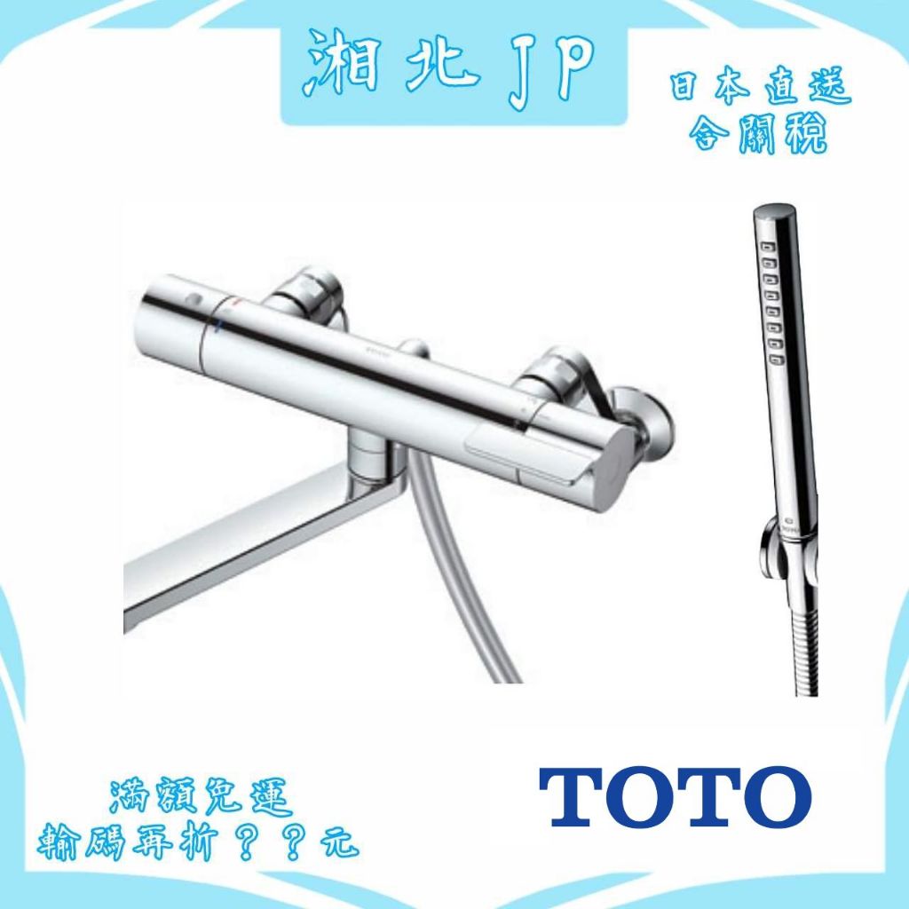 恆溫水龍頭TOTO的價格推薦- 2026年1月| 比價比個夠BigGo