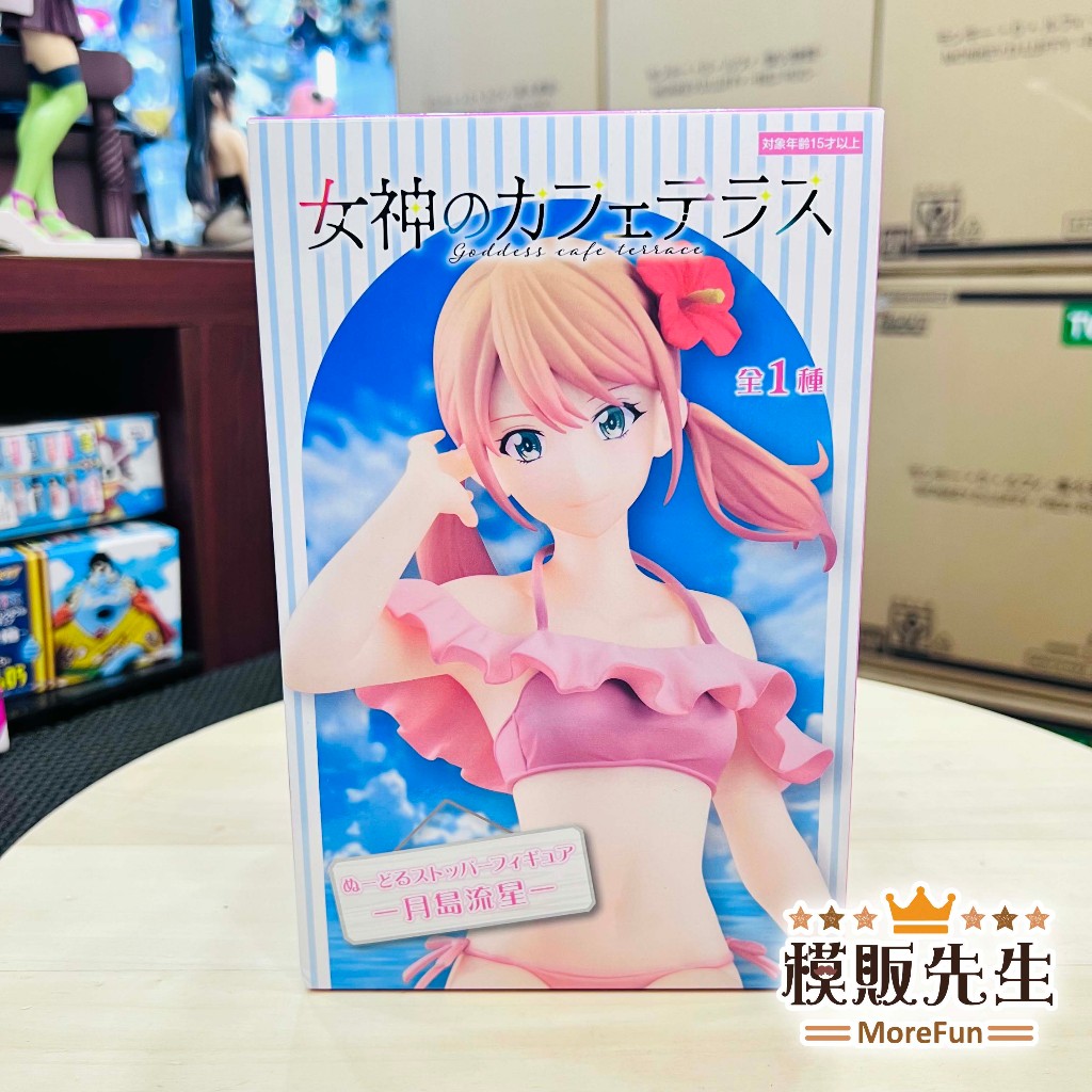 【模販先生】現貨 日空版 FuRyu 女神咖啡廳 月島流星 泡麵蓋公仔 景品 公仔