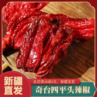 新疆特產雪椒 辣椒幹 雪蓮辣椒醬 肉辣椒 奇台四平頭辣皮子 微微辣店主超級推薦太好吃了