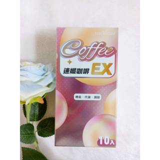 (現貨速出) sunVenus 速孅咖啡EX 特規版 10入/盒 sunVenus限定咖啡EX特規版