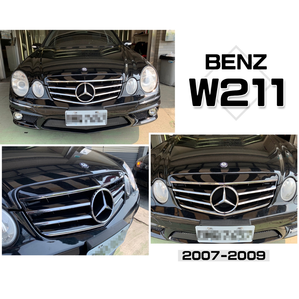 小傑車燈精品-全新 BENZ W211 07 08 09 年 小改款 黑框 四線 大星 水箱護罩 水箱罩