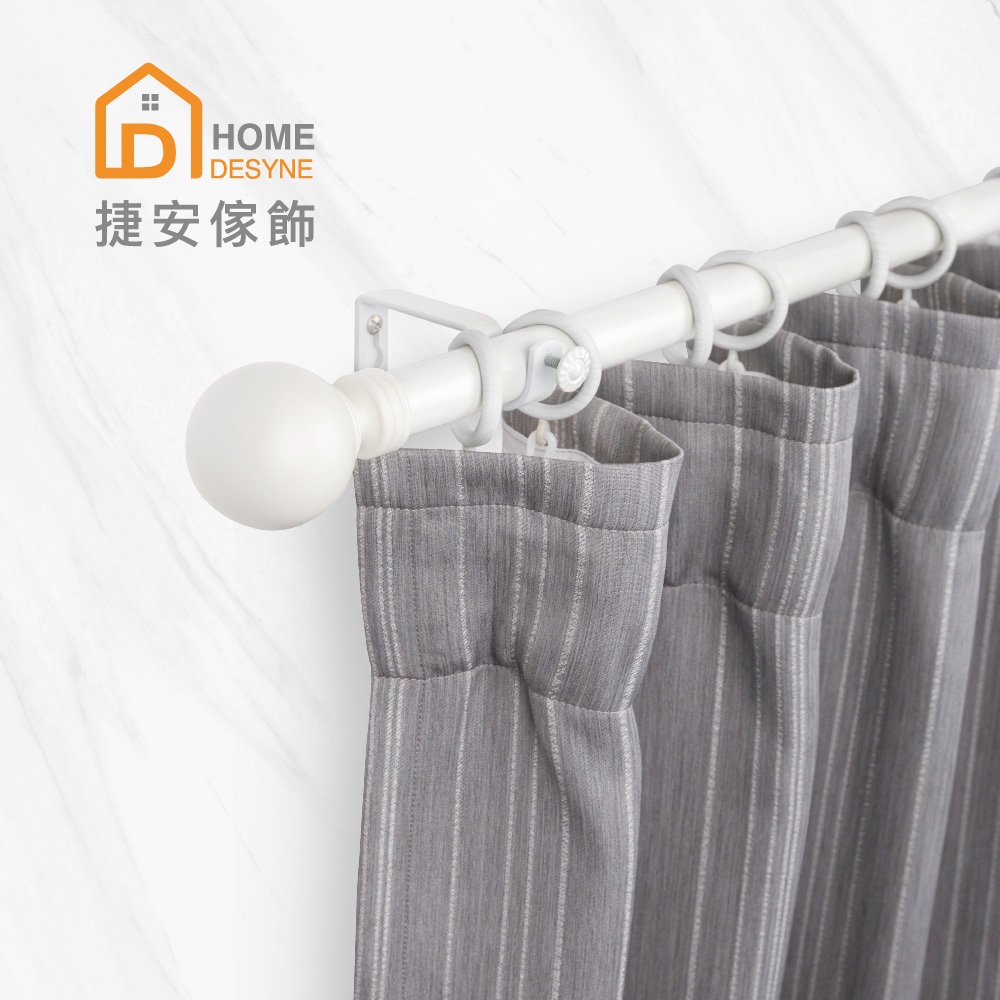 Home Desyne捷安傢飾 25.4mm溫潤質樸晨白窗簾伸縮桿 台灣製造台灣現貨