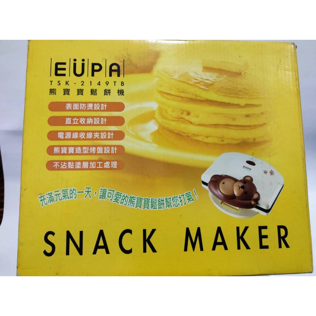 熊寶寶鬆餅機 鬆餅機 EUPA 燦坤電器 型號TSK 2149 TB 二手品