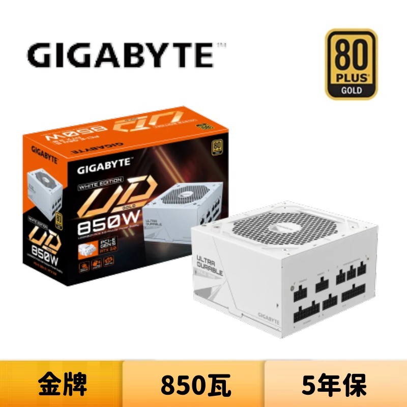 GIGABYTE 技嘉 UD850GM PG5W 850瓦 金牌 電源供應器