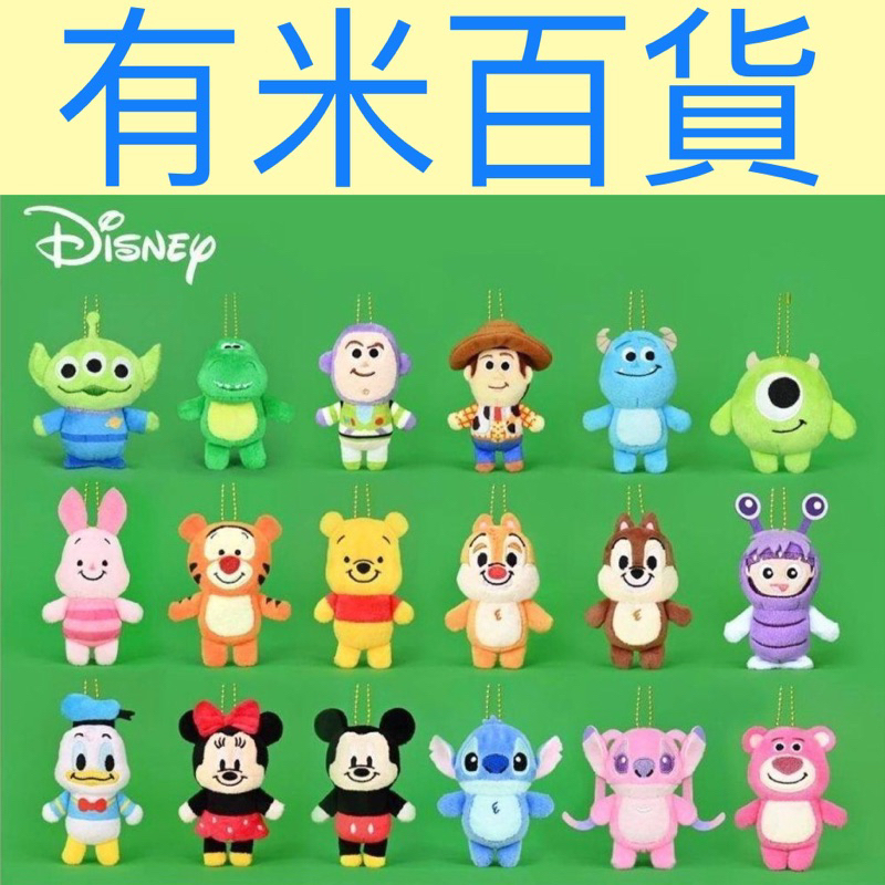 ［米米］(台灣現貨) 迪士尼 整身小吊飾 3吋 玩偶 絨毛娃娃 熊抱哥 三眼怪 抱抱龍 跳跳虎  正版授權