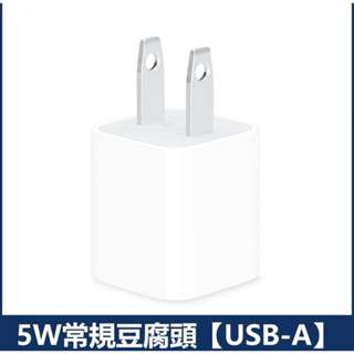 原廠Apple 蘋果充電頭 PD20W iPhone1蘋果快充頭 iPhone充電線 蘋果充電器 充電線 蘋果快充線