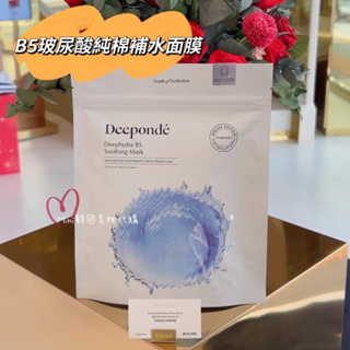 LU42 DEEPONDE 鼎芳堂 B5玻尿酸純棉補水面膜 一組 5片