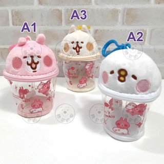 卡娜赫拉的小動物 正版 造型透明杯 零錢包 P助 兔兔 喵喵貓小包 錢包 吊飾 小物收納包 Kanahei 維尼的家