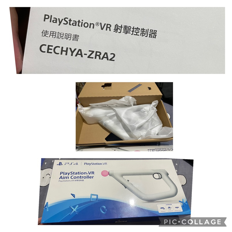 PS VR 體感射擊控制器 PSVR CECHYA-ZRA2 VR槍 功能正常