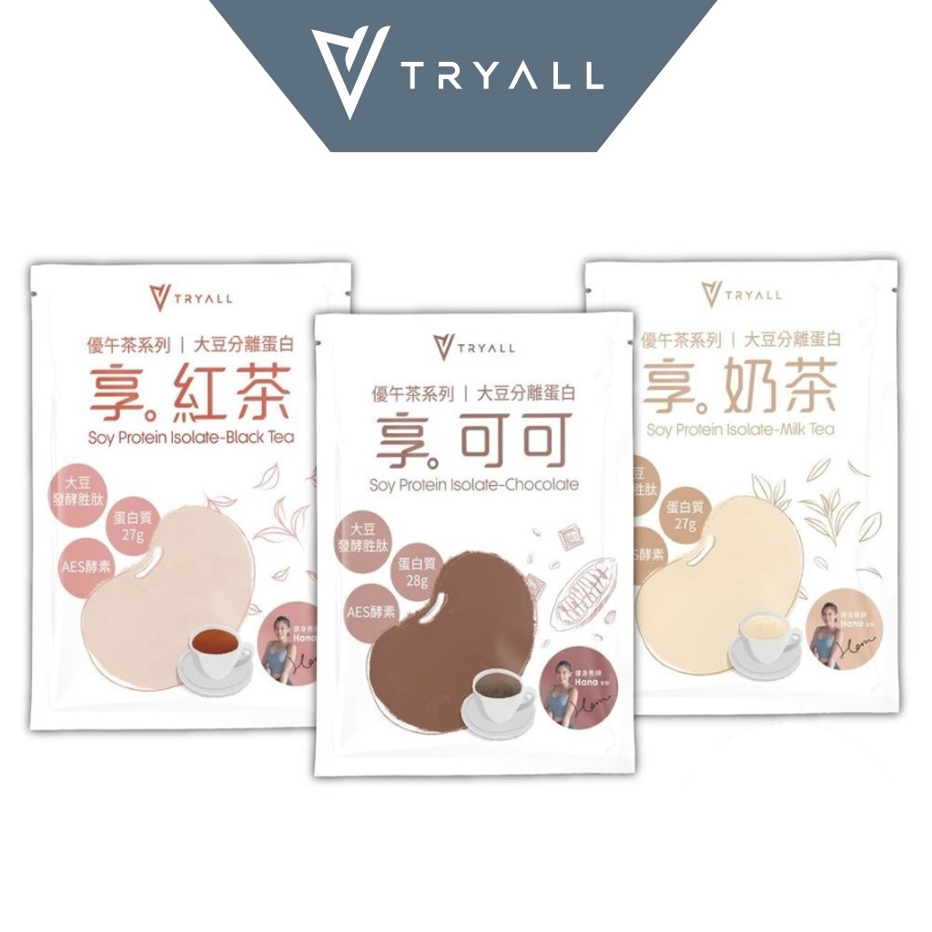 台灣Tryall｜大豆分離蛋白-享。系列(40g)_可可/奶茶/紅茶
