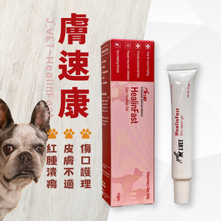 🐶🐱【一嘴毛】 多件優惠! ❤️ J.VET 膚速康 毛皮膚修護凝膠/紅腫搔癢/傷口護理/潰瘍燙傷 犬貓適用