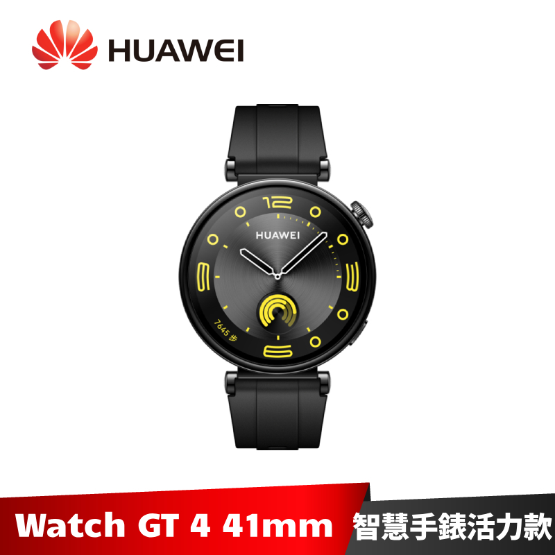 HUAWEI Watch GT 4 41mm 活力款 GPS運動健康智能時尚手錶 Watch GT4【送折疊後背包】