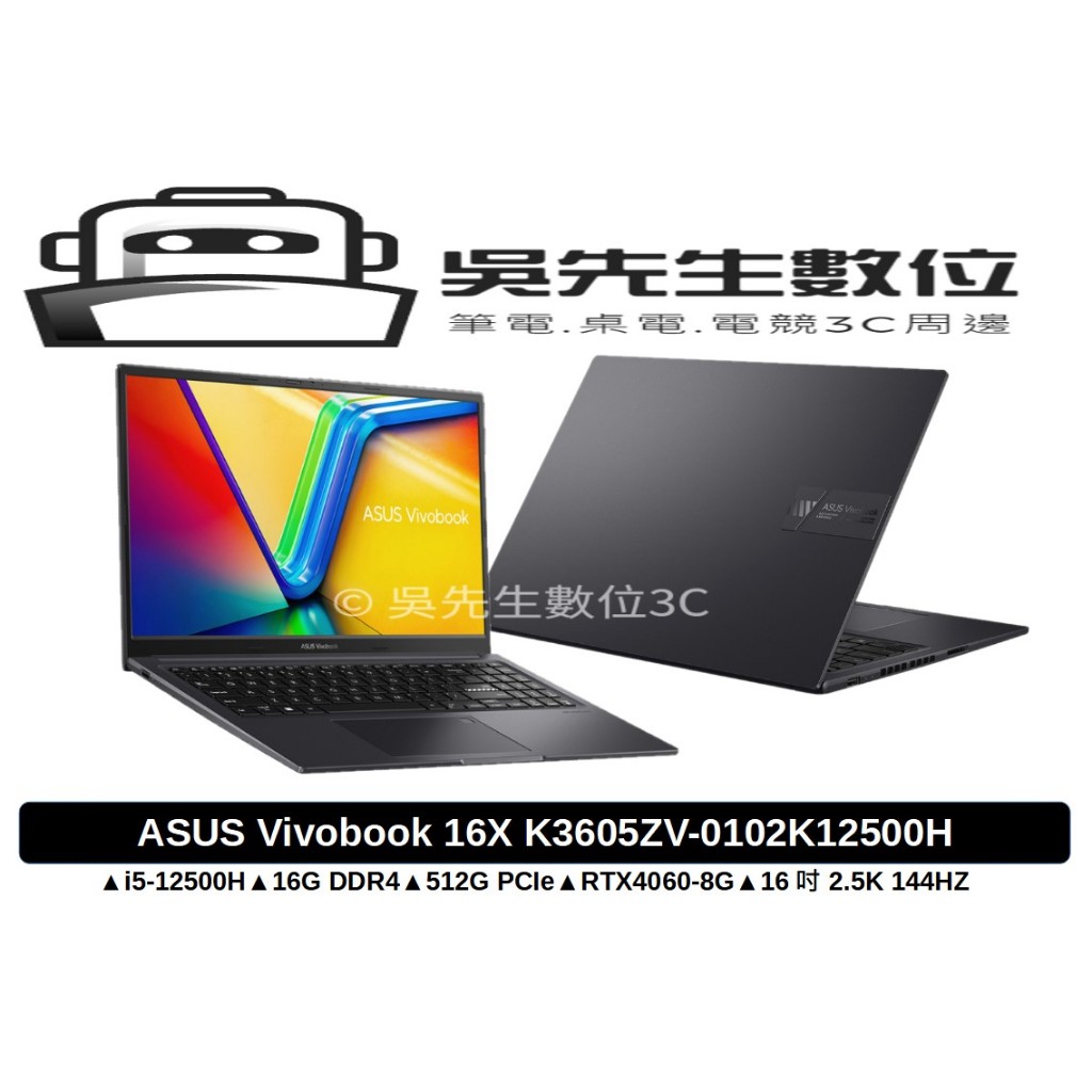 ［吳先生數位3C］ASUS Vivobook 16X K3605ZV-0102K12500H