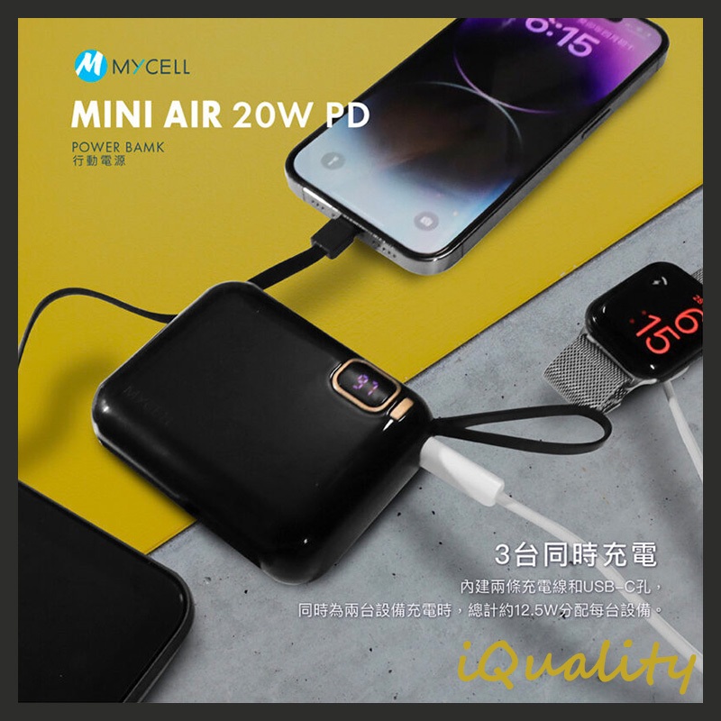 ⚡台灣製 MYCEll Mini Air 20W PD 10000mAh 自帶線全協議閃充行動電源｜特斯拉電芯｜商檢合格