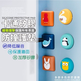 可愛動物安全防撞貼(6入)-卡通矽膠防撞墊 緩衝墊 防撞角 防撞貼 防撞墊 防護墊 緩衝