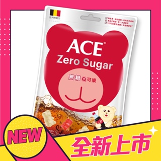 【ACE】無糖Q可樂軟糖隨手包 48g【官方直營】