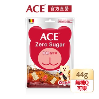 【ACE】可樂Q無糖軟糖隨手包 44g｜官方直營