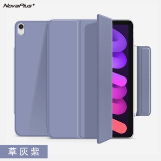 【NovaPlus】 iPad Pro 11/Mini/Air4/Air5 LOCK超薄搭扣磁吸筆收納三折平板保護套