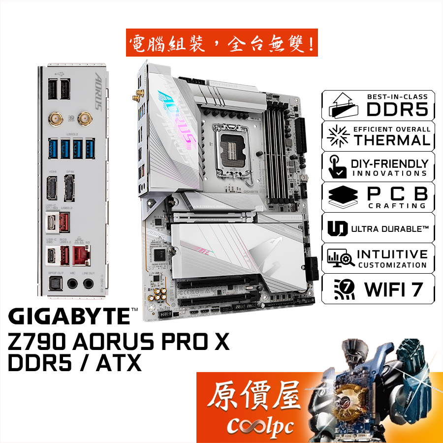 GIGABYTE技嘉 Z790 AORUS PRO X【ATX】主機板/D5/1700/原價屋