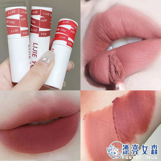 【漂亮女森】LIJIEYOU 絲絨小管唇釉 霧面唇膏 霧面唇釉 唇釉 唇筆 唇膏 口紅 唇彩 唇露 唇泥