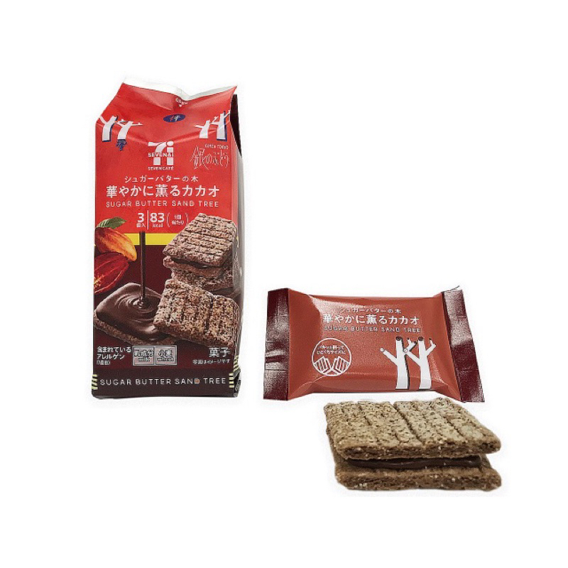 現貨+預購🇯🇵日本代購🇹🇼日本7-11限定砂糖奶油樹小包裝 巧克力夾心 白巧克力夾心 萊姆葡萄夾心餅乾 3入一袋