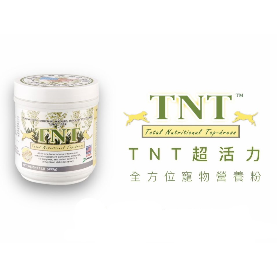 【YOMO小舖】頂尖TNT超活力全方位寵物營養粉 犬貓營養粉