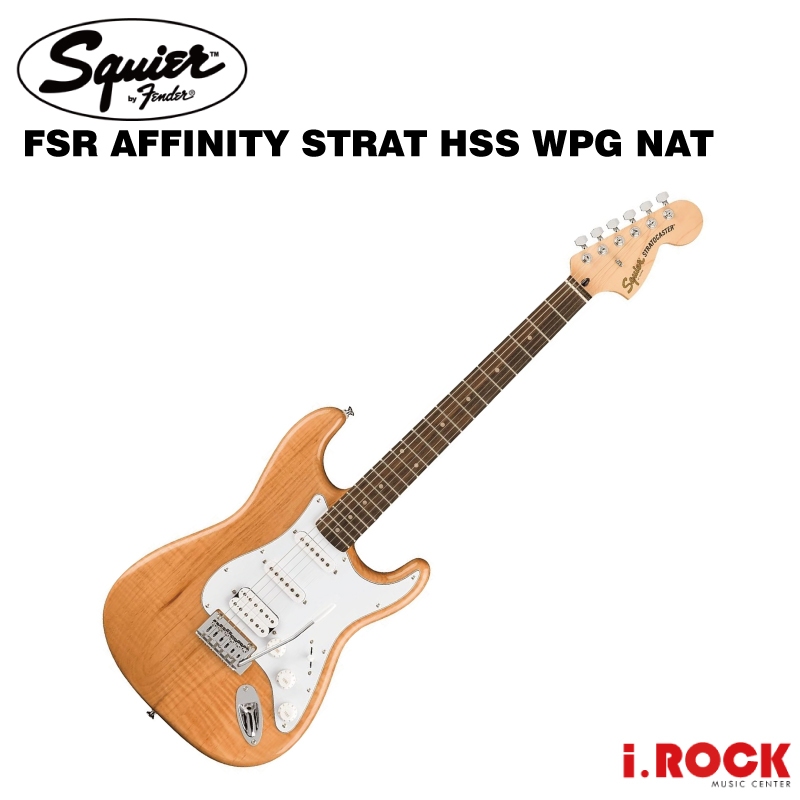 SQUIER FSR AFFINITY STRAT HSS WPG NAT 電吉他 原木色【i.ROCK 愛樂客樂器】