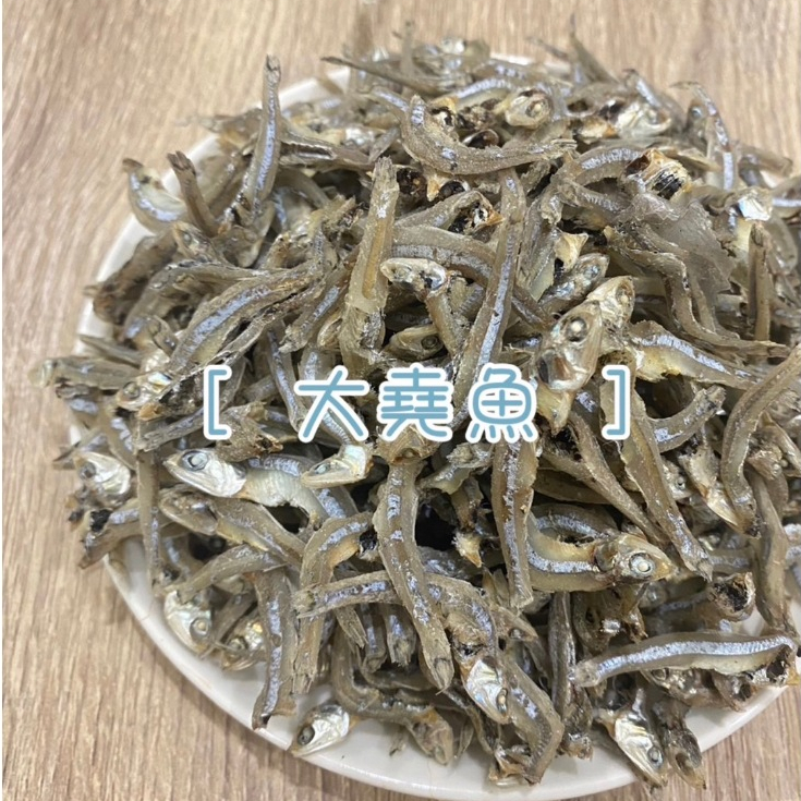 [海時候] 大堯魚乾/300g/真空包裝/小魚乾/鰩魚乾/堯干/海鮮乾貨/