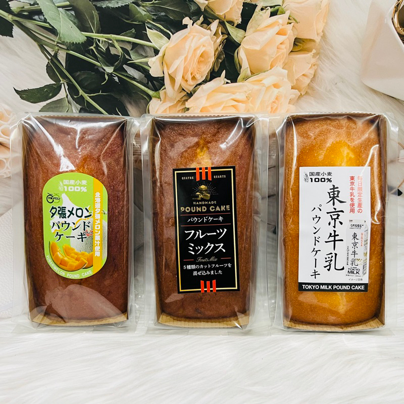 日本 栗原圓 磅蛋糕 東京牛乳味/夕張哈密瓜味/水果味 180g 三款供選