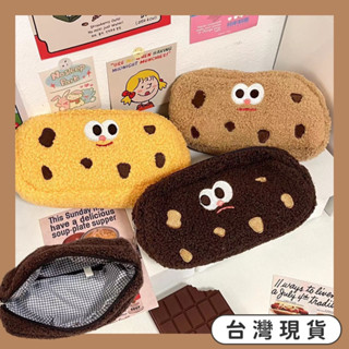 曲奇餅 毛絨 餅乾 筆袋 馬卡龍 化妝包 現貨 刺繡 萬用包 日本 可愛 拉鍊 拉鍊包 收納包 雜物包 收納 化妝袋