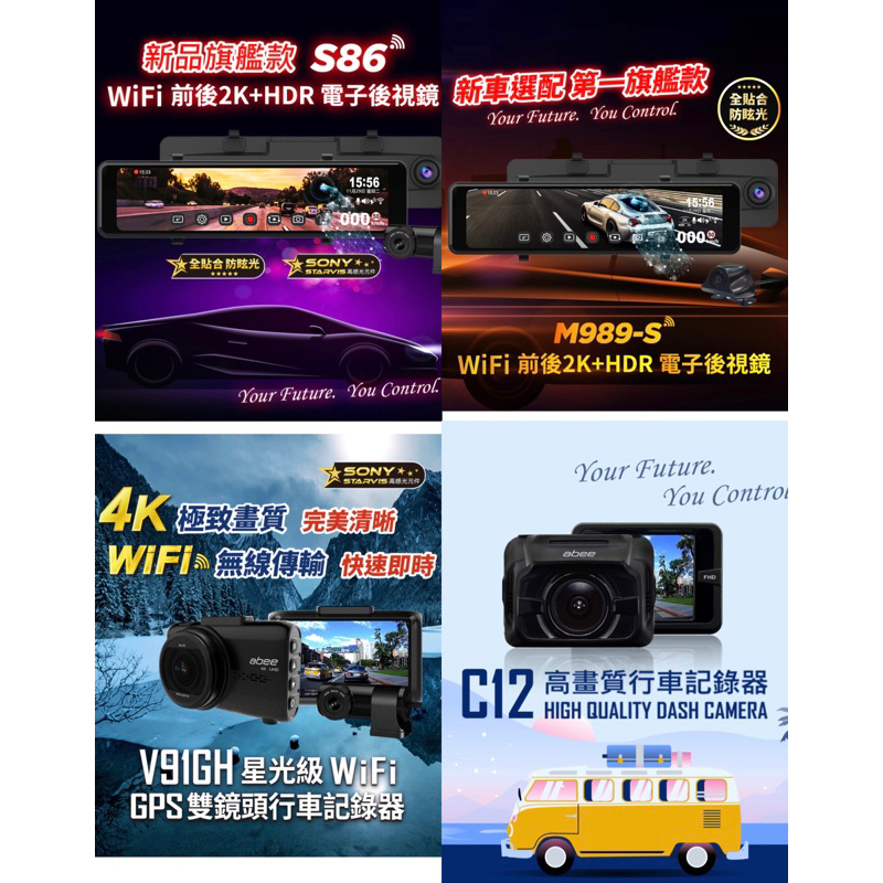 《聊聊驚喜優惠》abee 快譯通 S86 M989s S85 V91 V81 全系列 電子後視鏡 行車記錄器