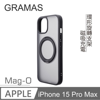 Gramas iPhone 15 Pro Max 6.7 吋 Mag-O 支架磁吸透明保護殼